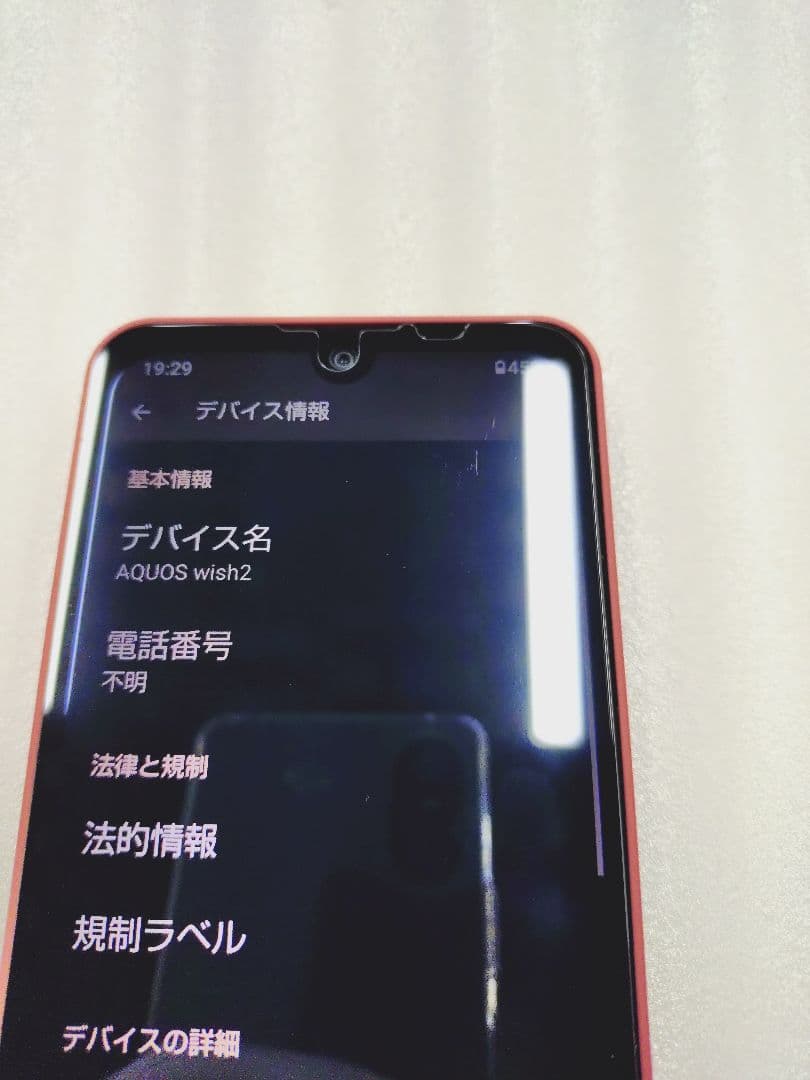 4-325 AQUOSwish2 SH-51C ピンク 64GB スマホ本体