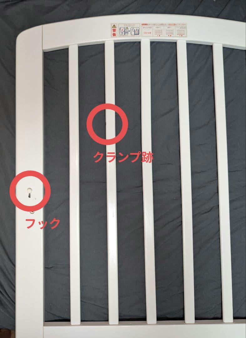 ［直接引き取り可］カトージ ミニベビーベッド アーチ ハイポジション ホワイト