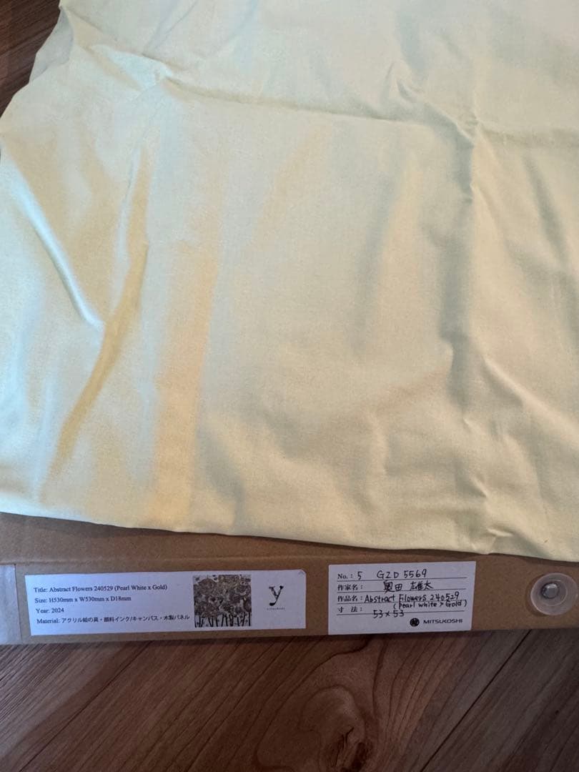 【真作】 希少 奥田雄太 現代アート 人気作家　キャンバス 原画