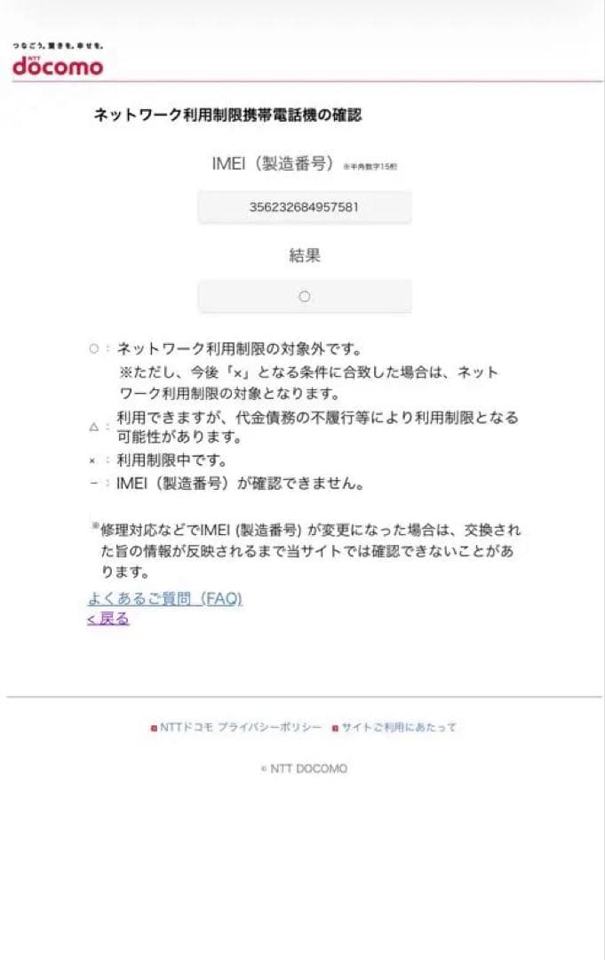 ⭐︎極美品⭐︎iPhone13mini 128GB RED SIMフリー