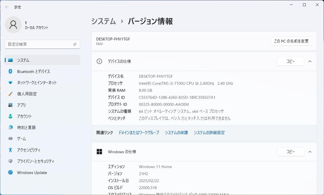 大容量SSD+3.0TB/Win11/テレビ/23型/ESPRIMO FH56/
