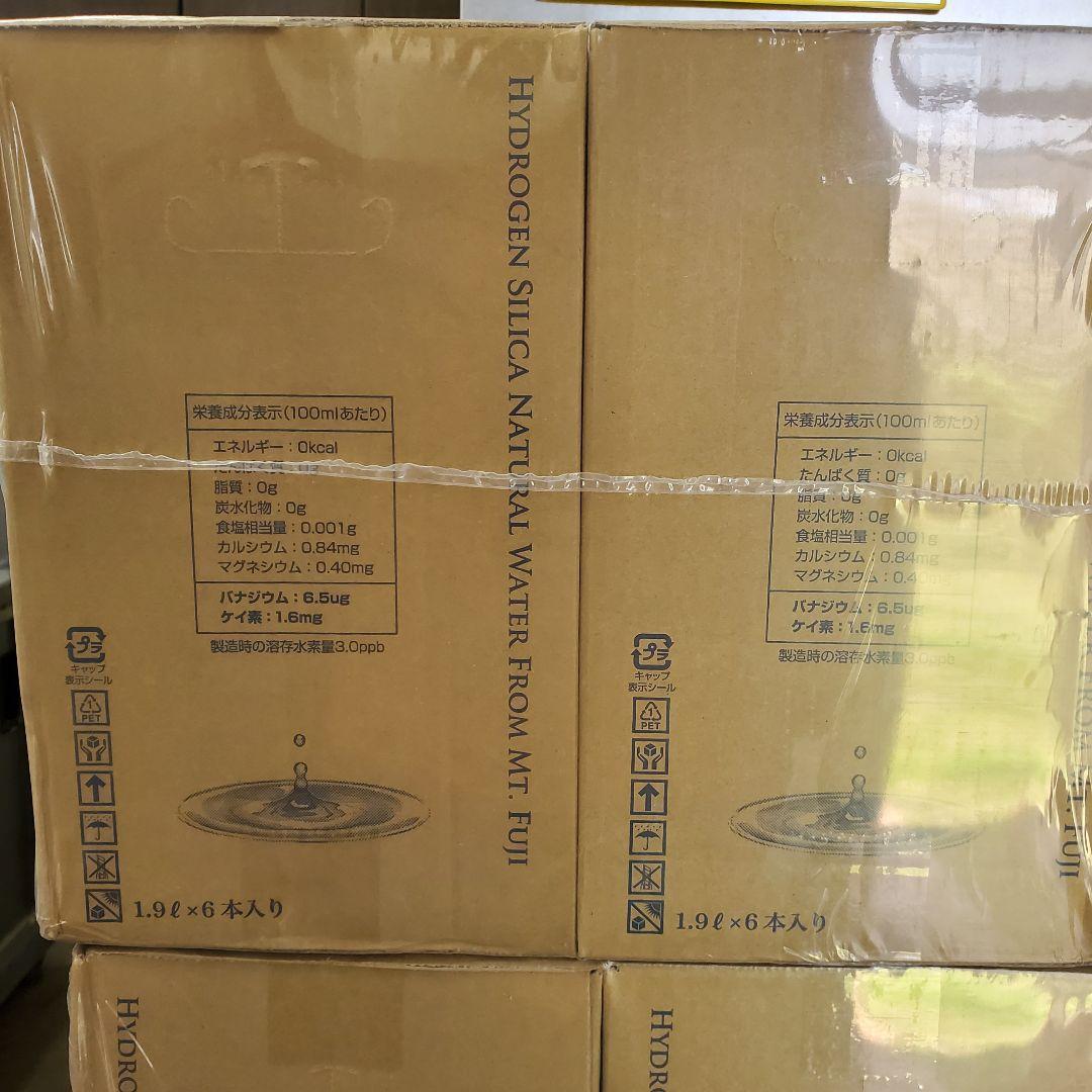 水素水 ミネラルウォーター 1.9L 24