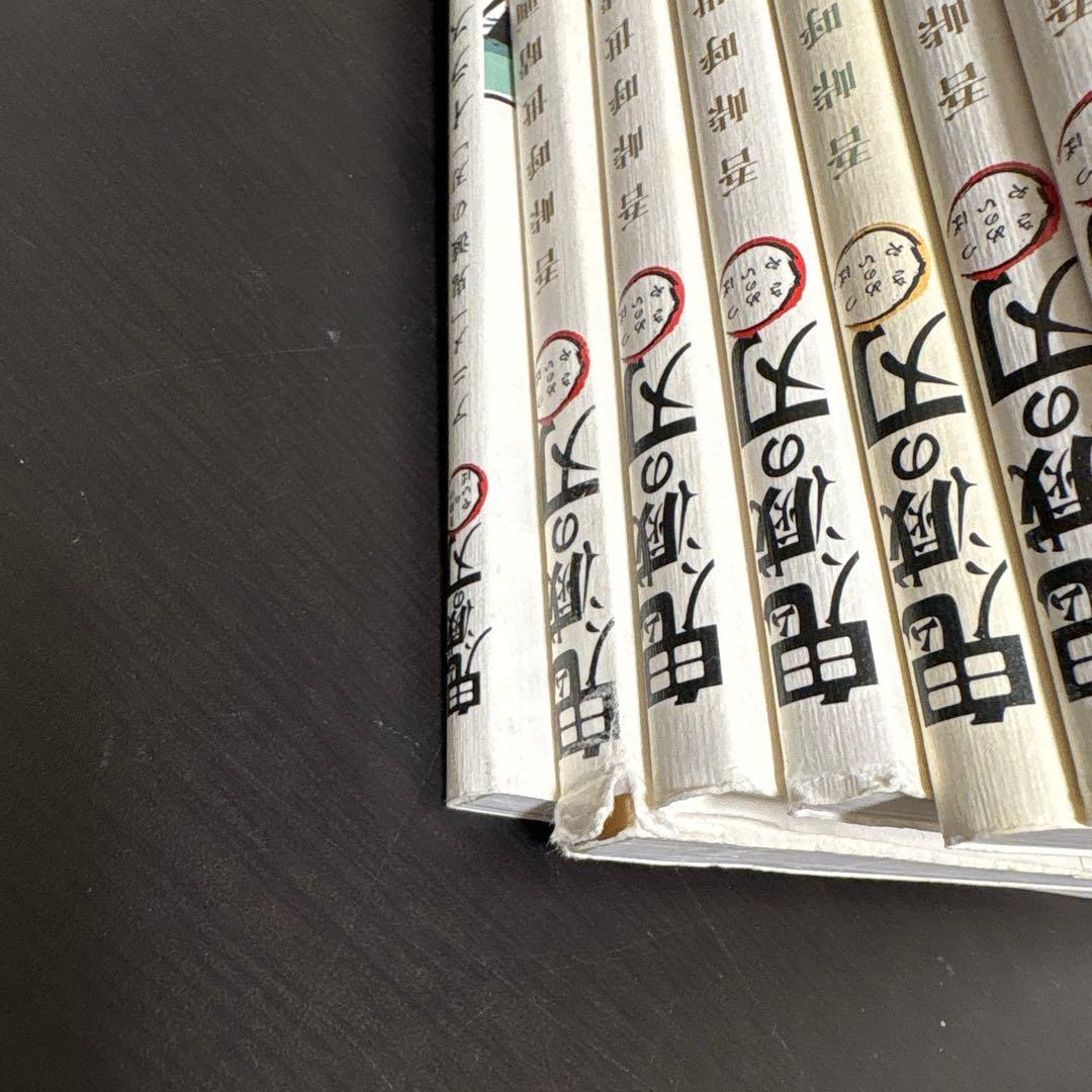 『鬼滅の刃』吾峠呼世晴画集―幾星霜― アニメ「鬼滅の刃」イラスト記録集 壱