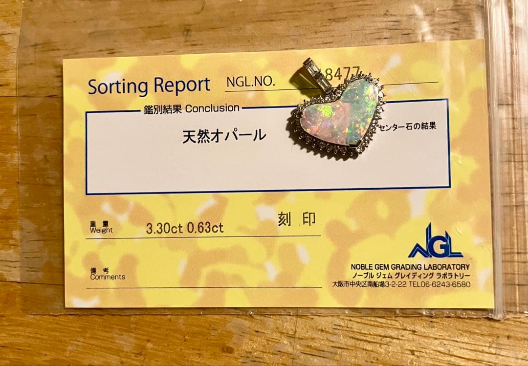 pt900＊美しいハートのオパール＆ダイヤ取り巻きペントップです