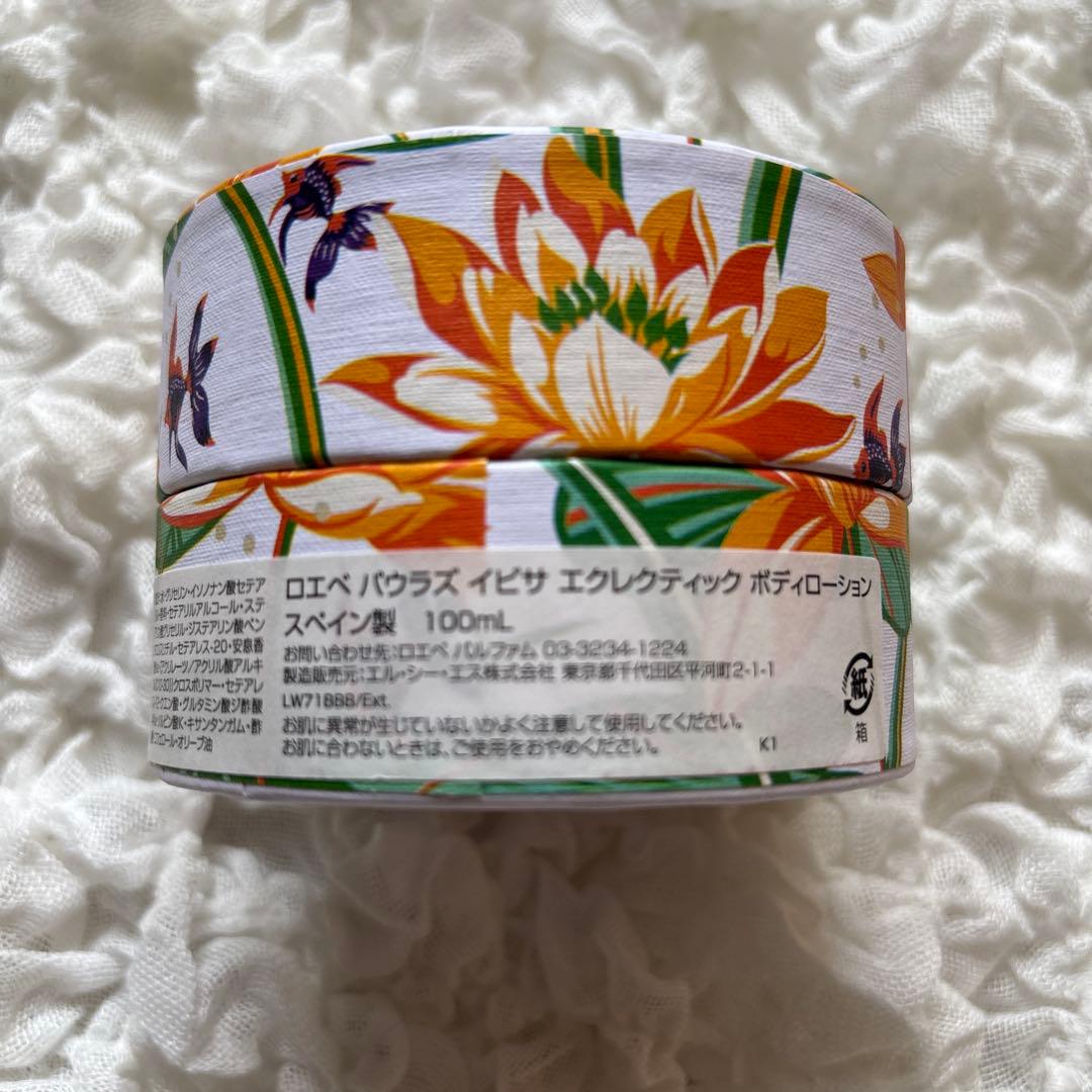 LOEWEロエベ　パウラズ　イビサ　エクレクティック　ボディローション100ml
