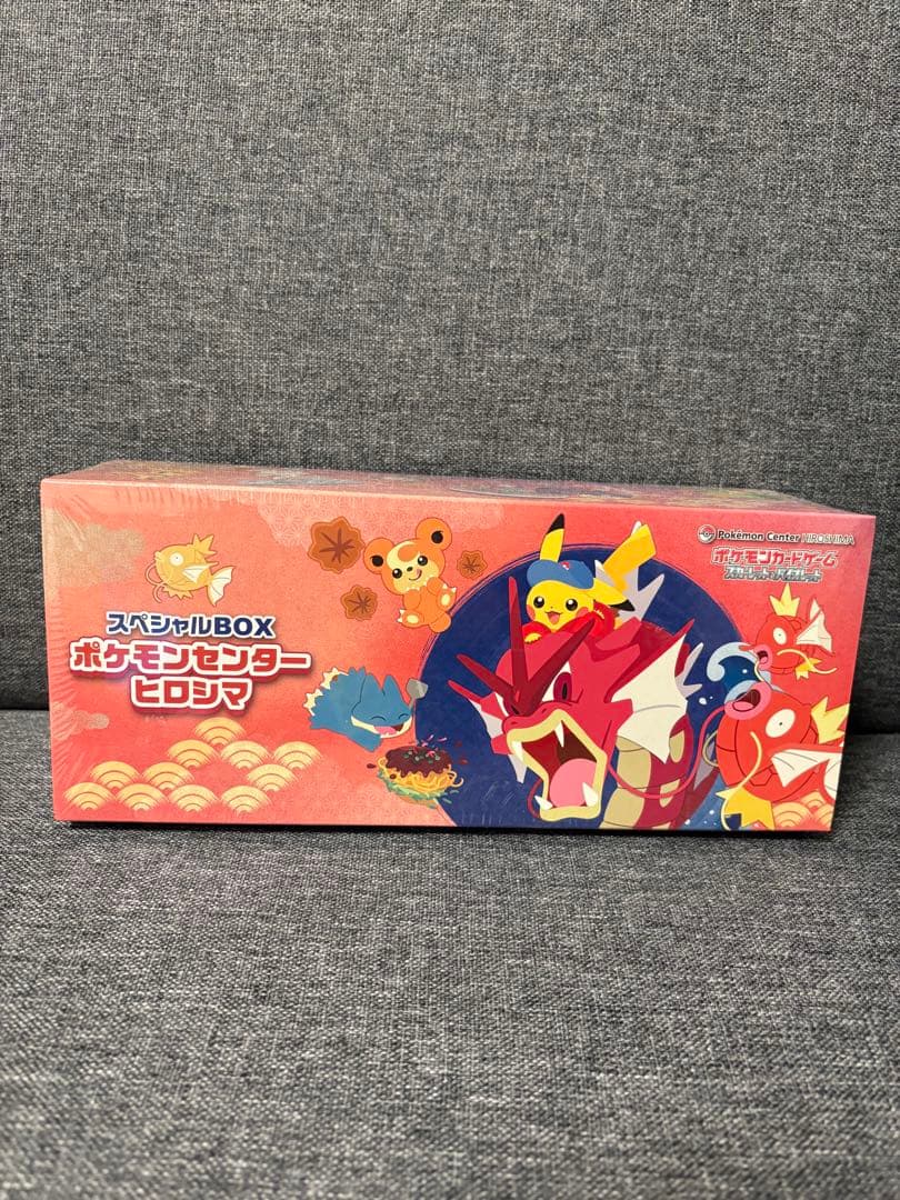 スペシャルBOX ポケモンセンター広島