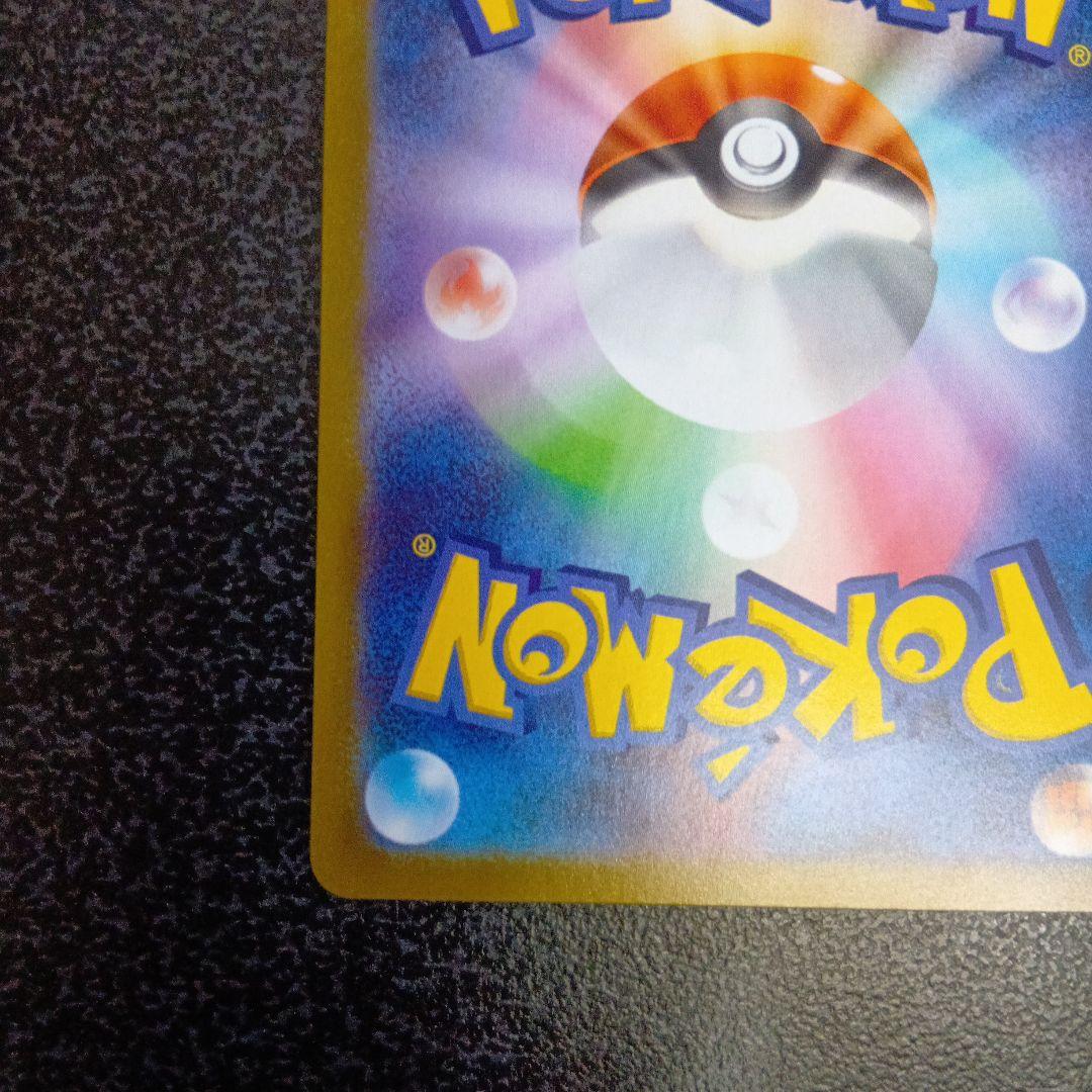 メガメガニウムex　SAR仕様　761/742　スタートデッキ100　メガニウム