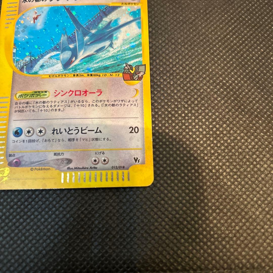 【W渦巻き】ポケカ 水の都のラティアス・水の都のラティオス 劇場版