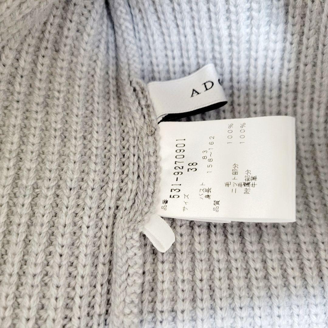 Adore フラノドッキング　ニット　ポンチョ