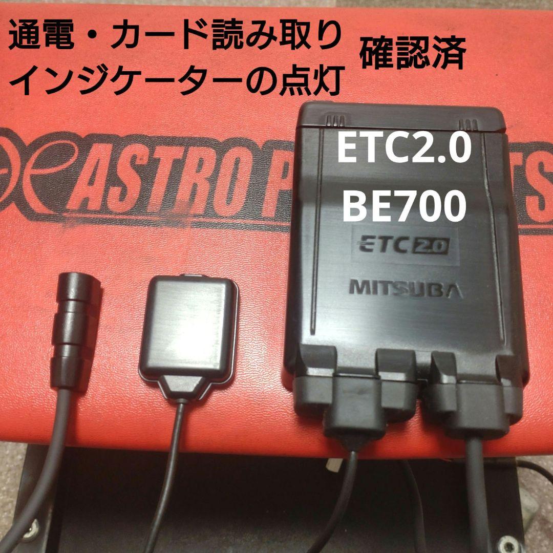バイク用　ETC　車載器　ミツバ　BE700　 　【1077】