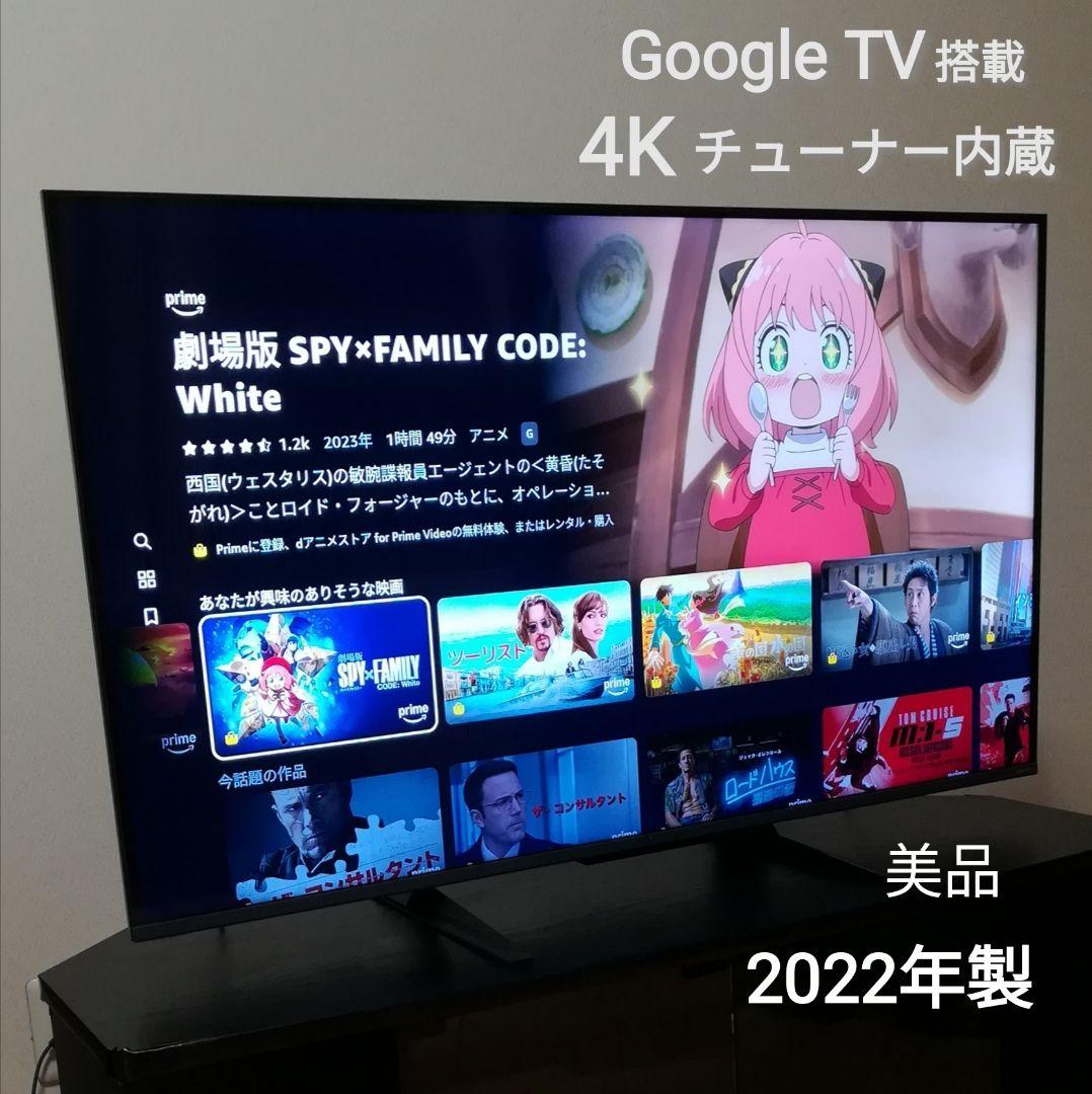 【4Kチューナー内蔵／Google TV搭載】43型 4K液晶テレビ