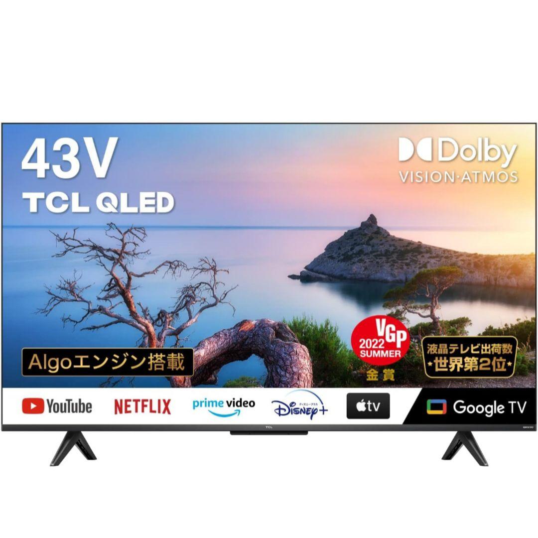 【4Kチューナー内蔵／Google TV搭載】43型 4K液晶テレビ