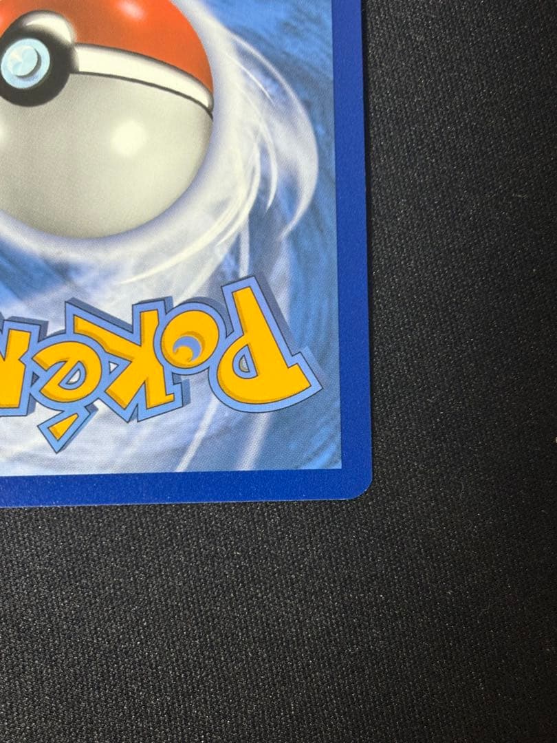 ピカチュウv ゴールデンピカチュウ ボール プロモ セット 25th 英語