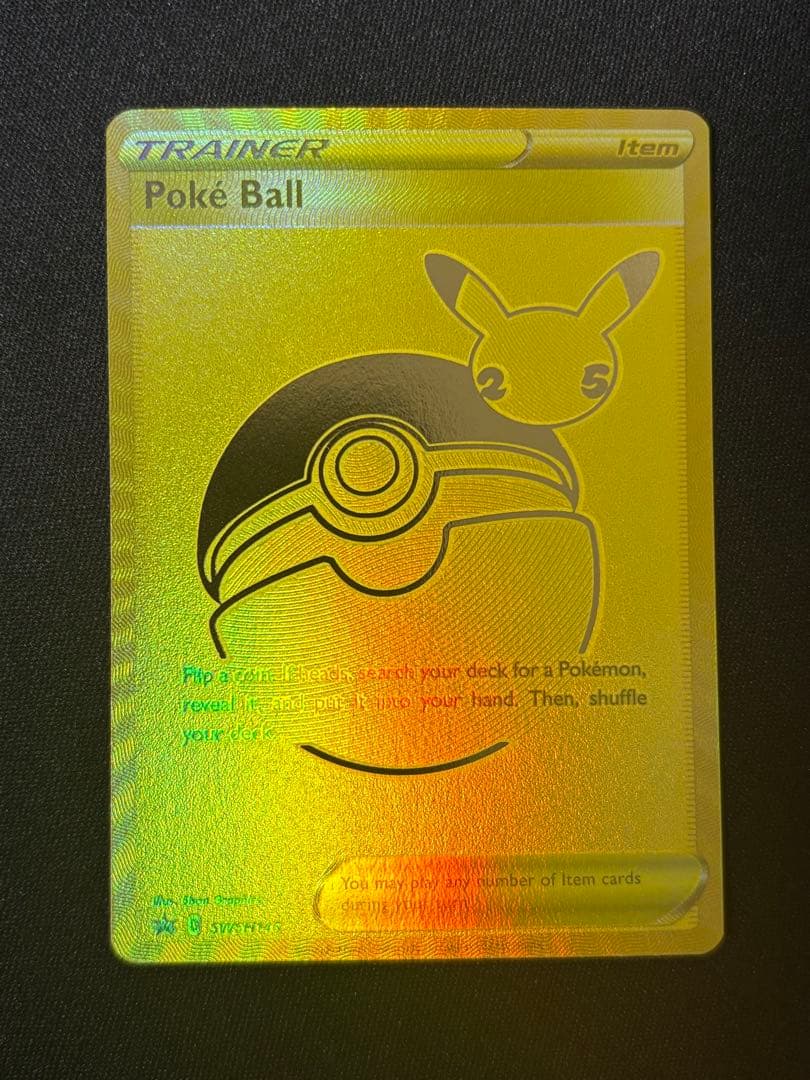 ピカチュウv ゴールデンピカチュウ ボール プロモ セット 25th 英語