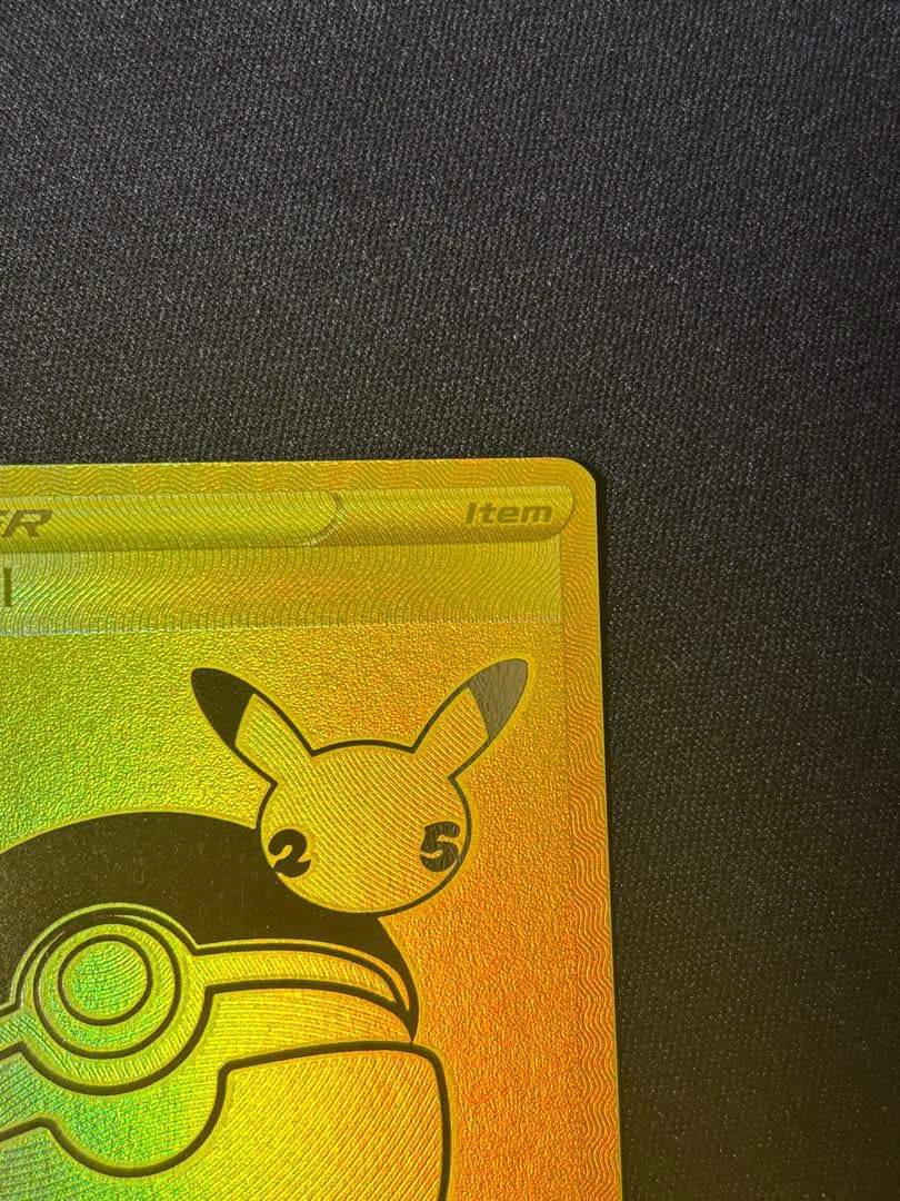 ピカチュウv ゴールデンピカチュウ ボール プロモ セット 25th 英語