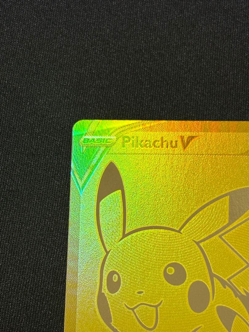 ピカチュウv ゴールデンピカチュウ ボール プロモ セット 25th 英語