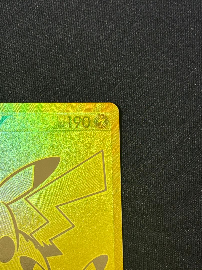 ピカチュウv ゴールデンピカチュウ ボール プロモ セット 25th 英語