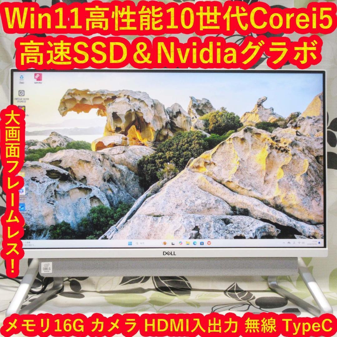 美品Win11高年式＆高性能10世代Corei5/メ16G/SSD/グラボ/無線