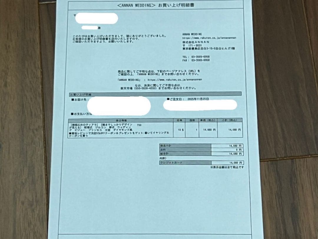 新品未使用【ANNAN WEDDING】横幅広め ティアラ T50