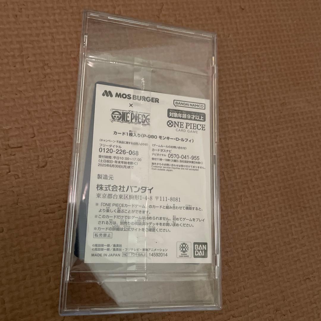 ワンピースカードゲーム 2025 モスバーガー 福袋 コラボ