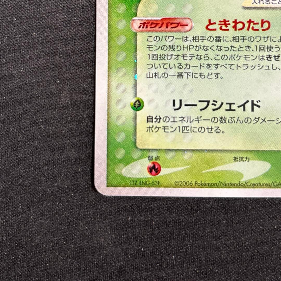 セレビィ スター ☆ 004/075 ときわたり 拡張パック きせきの結晶