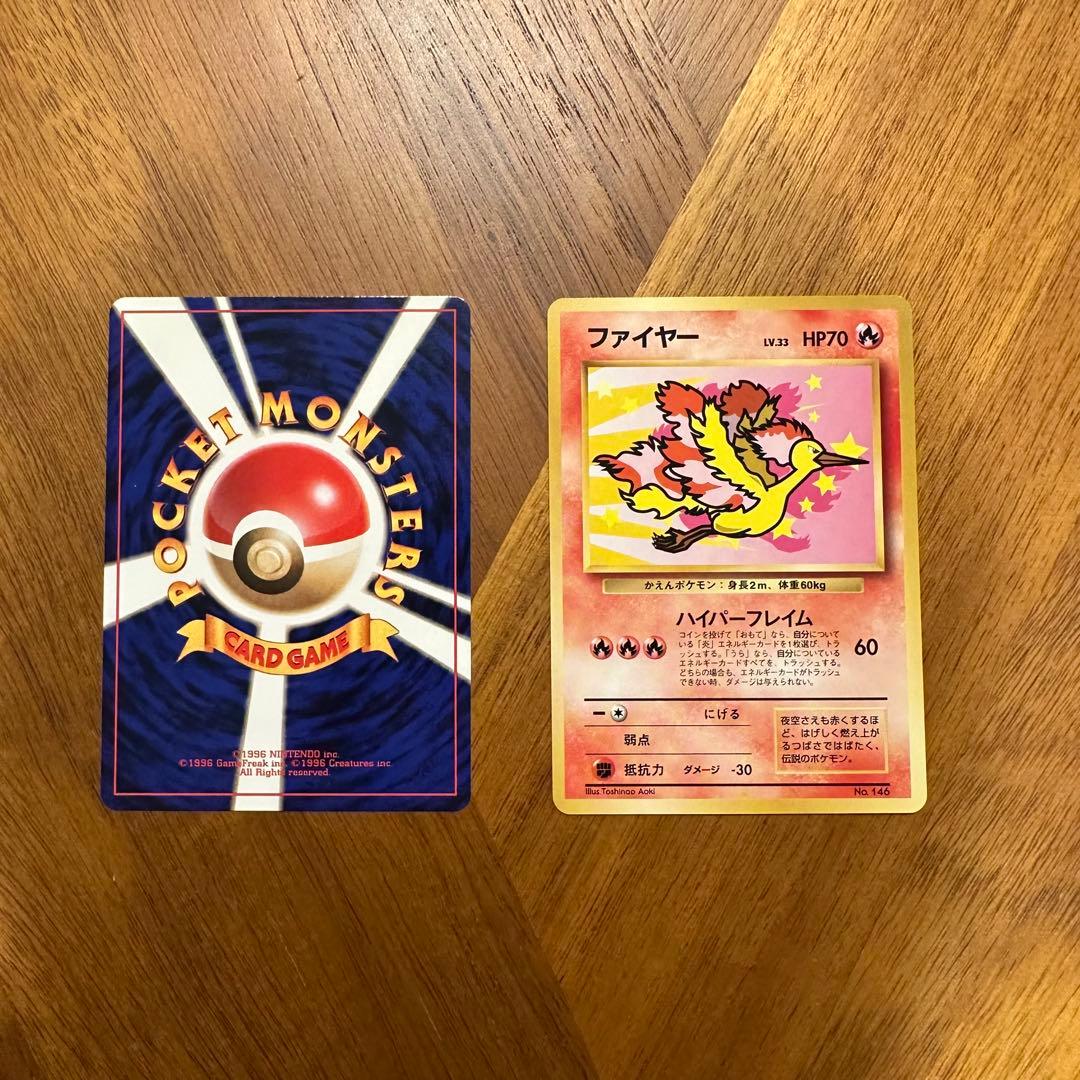 ☆非売品☆ ポケモンカード ANAスペシャル99バージョン 1999年限定 旧裏