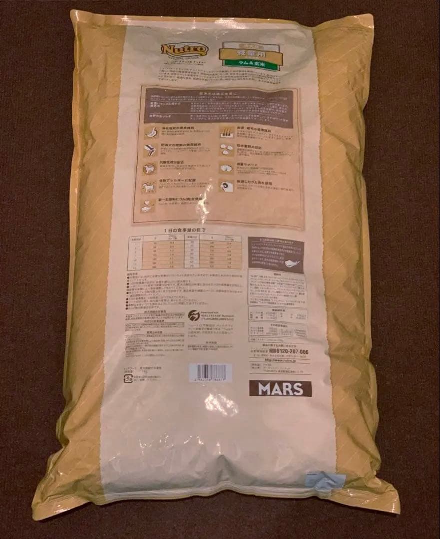 nutro ニュートロ ナチュラルチョイス ラム&玄米 減量用　7.5kg