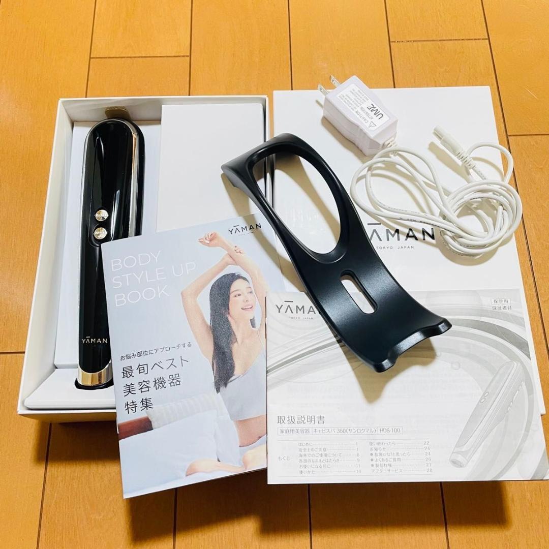 【新品同様品】YA-MAN キャビスパ360 美容器 HDS-100B