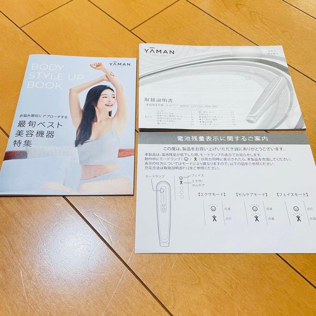 【新品同様品】YA-MAN キャビスパ360 美容器 HDS-100B