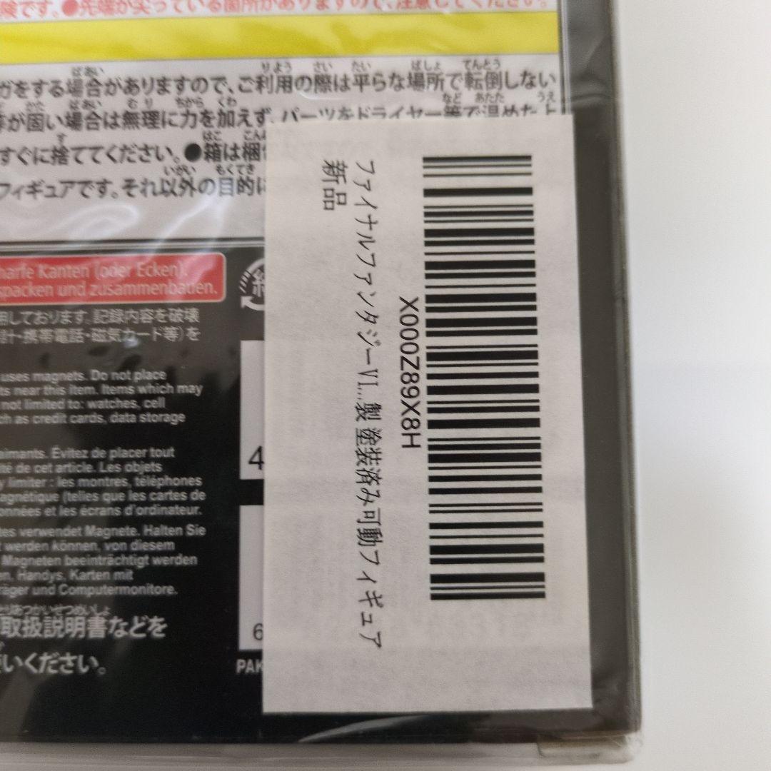 ファイナルファンタジーTCG FINAL FANTASY VII REMAKE Rufus Shinra