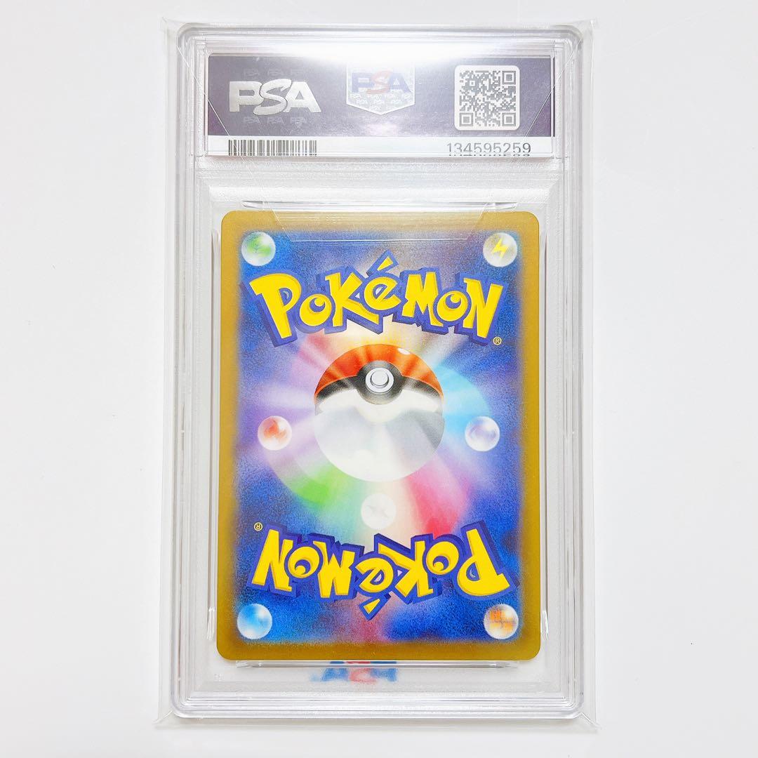 【PSA10】げきとうスパークピカチュウ ジムプロモ 291/SV-P