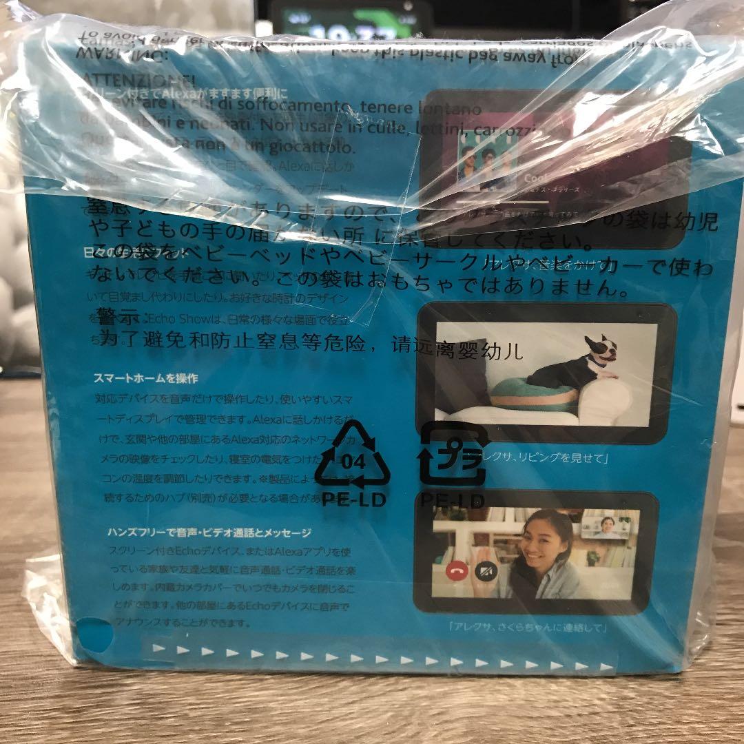 『Echo Show 5 』スクリーン付きスマートスピーカー