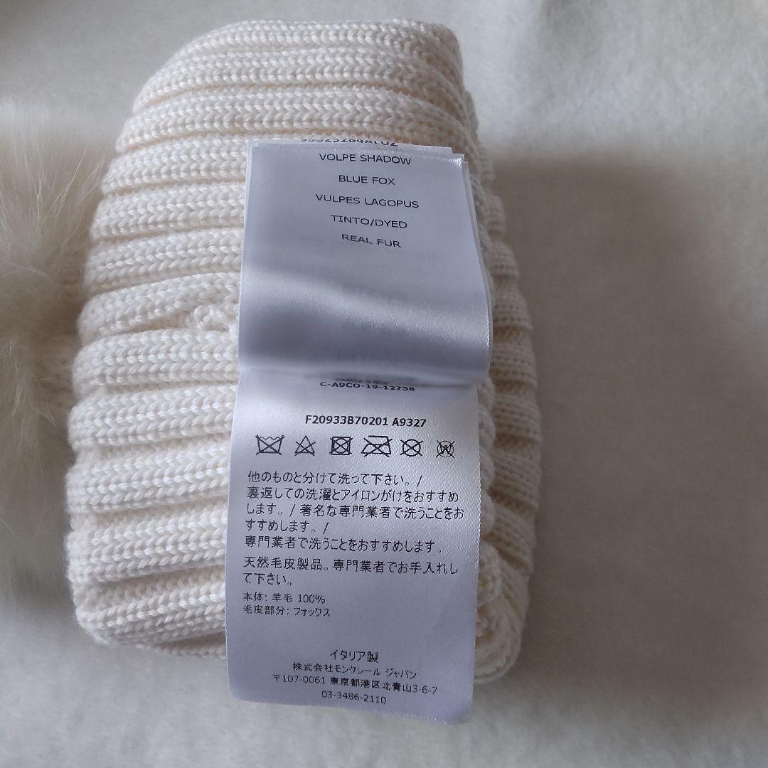 MONCLER モンクレール ニット帽 ファー付き ポンポン