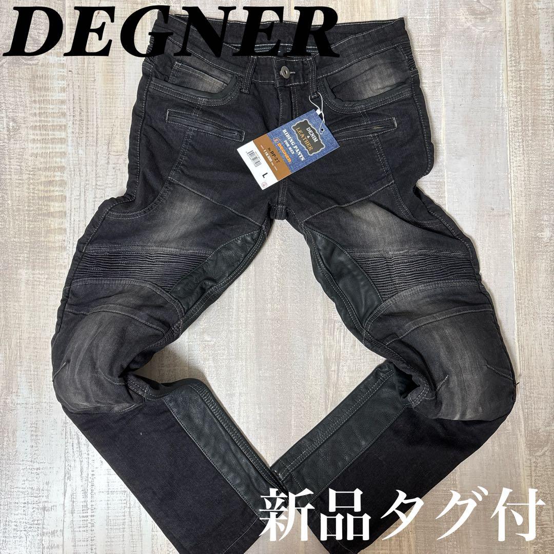 【新品タグ付 サイズL】DEGNER 牛革ヒートガード デニムパンツ DP-27