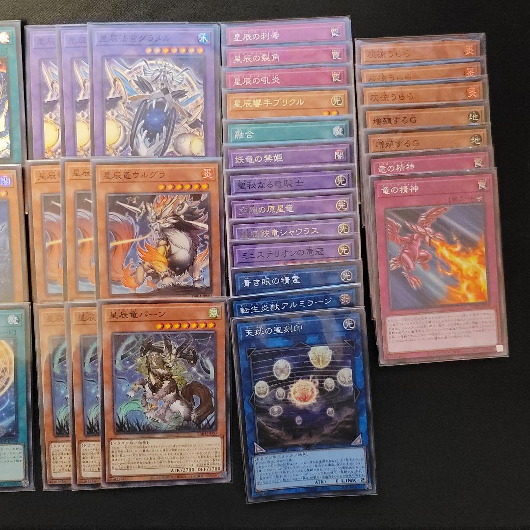 ドラゴンテイル　デッキパーツ おまけあり！