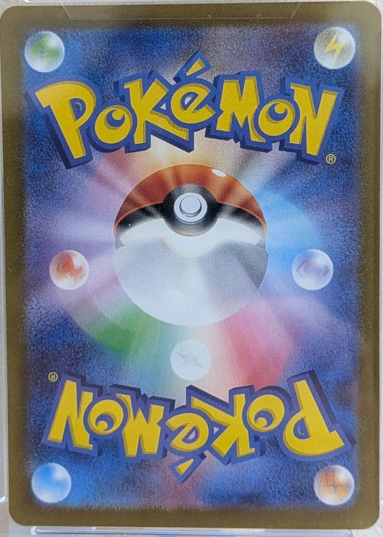 テラパゴスex SAR PSA10 SV7 ステラミラクル 130/102