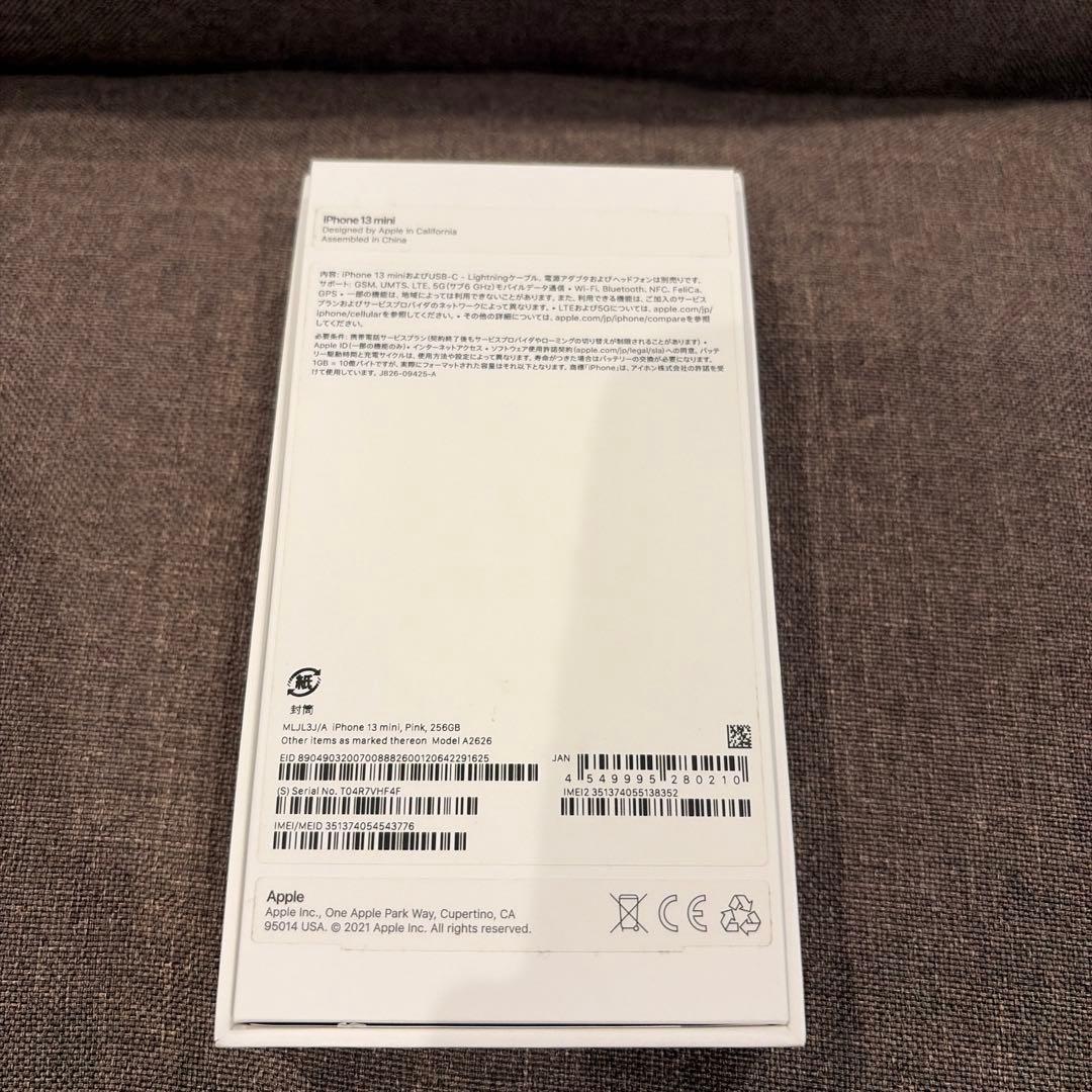 美品　Apple iPhone 13 mini 256GB ピンク おまけ付き