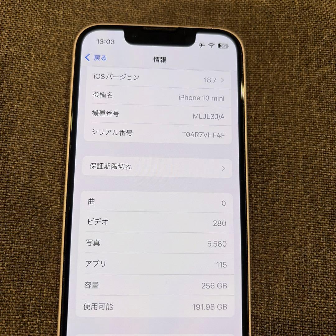 美品　Apple iPhone 13 mini 256GB ピンク おまけ付き