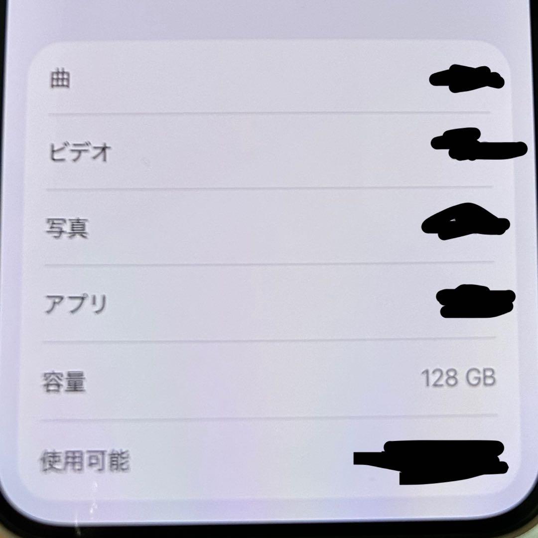 Apple iPhone 13 SIMフリー　128GB バッテリー84%