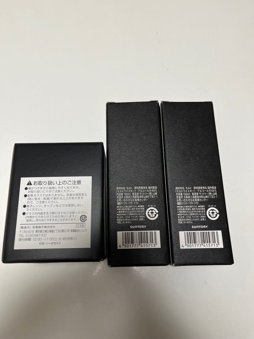 山崎 ウイスキー ディスティラリーエクスクルーシブ 180ml