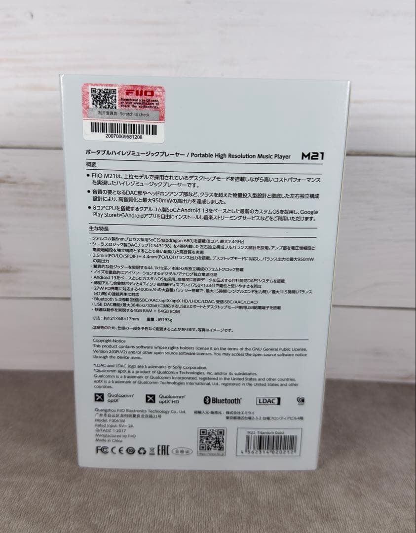 ★美品★ fiio M21＋別売り純正ケース（magsafeシール貼付）