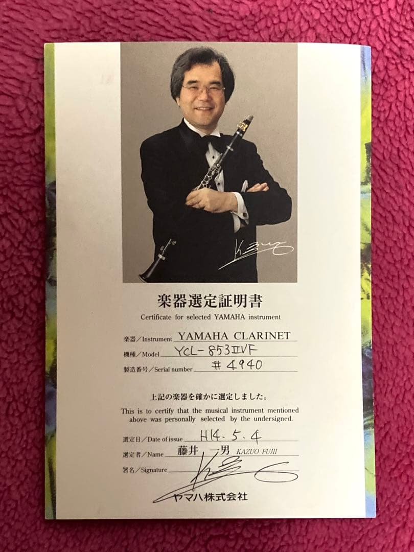 T*b様 ヤマハ クラリネット SEV-Fモデル　藤井一男氏選定品