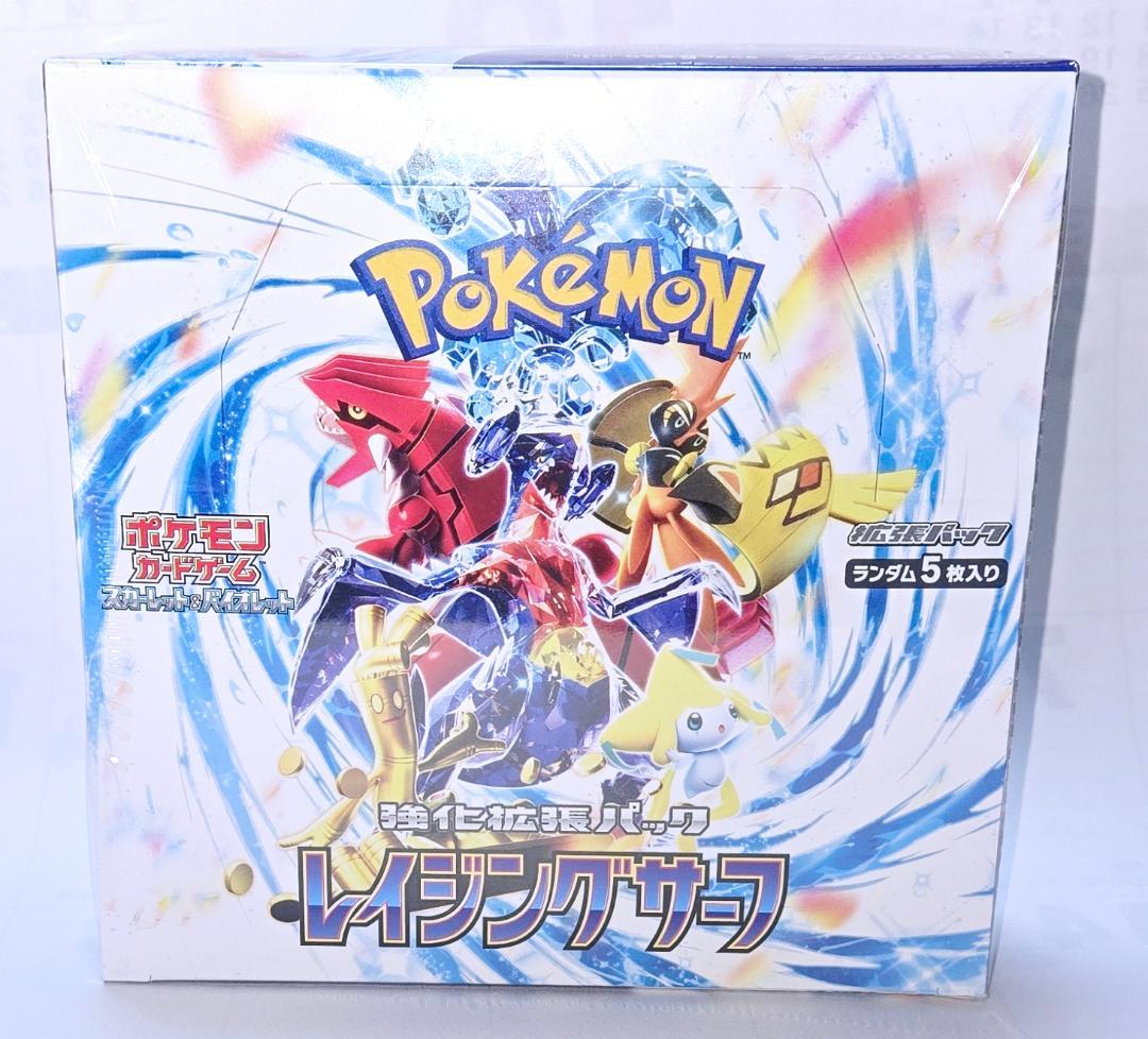 レイジングサーフ 1 BOX ポケカ 新品シュリンク付き 未開封品