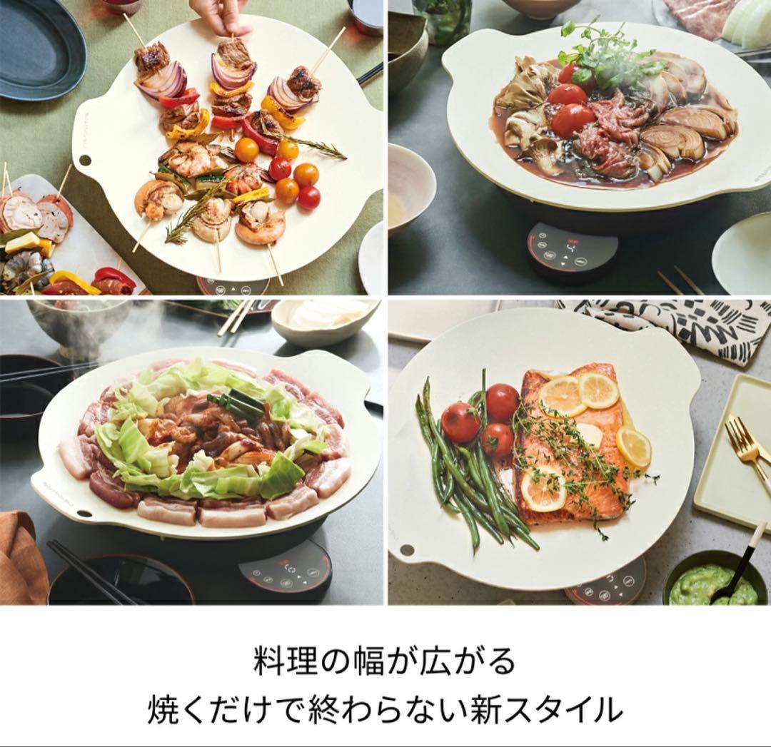 Yasu　レコルト卓上IHクッキンググリドルRIH-1
