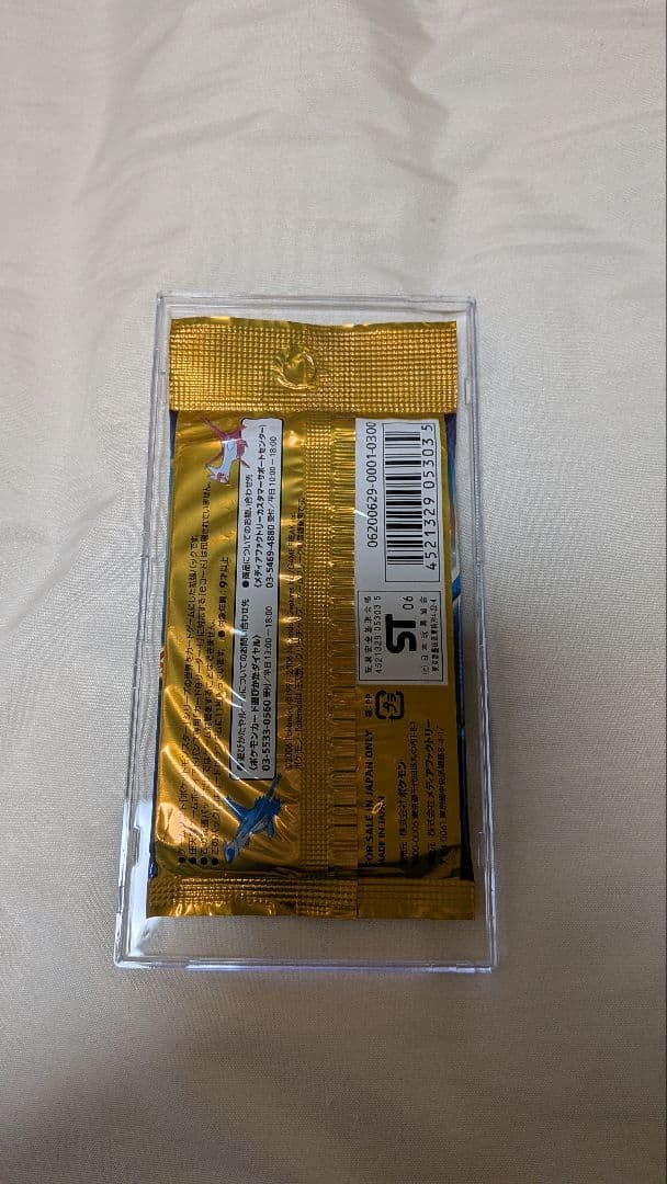 ポケモンカードゲーム 【旧拡張】 さいはての攻防 パック 未開封 絶版