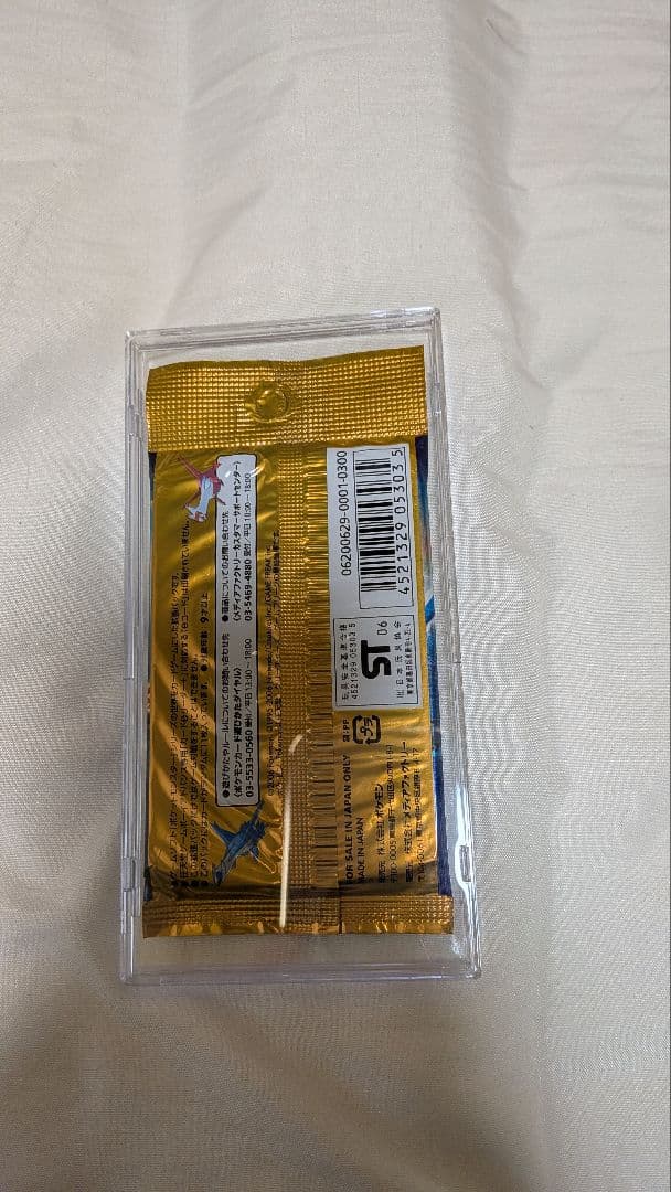 ポケモンカードゲーム 【旧拡張】 さいはての攻防 パック 未開封 絶版