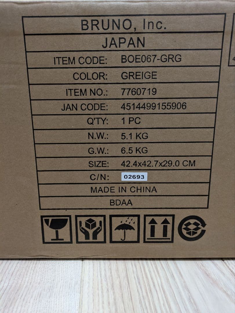 【新品】BRUNO スチーム＆ベイクトースター グレージュ