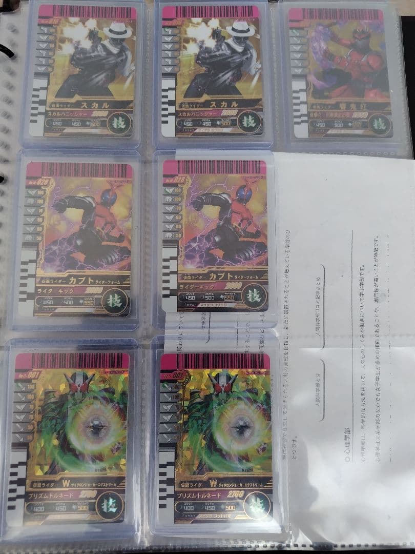 ガンバライド　LR　コレクション