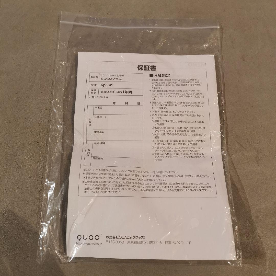 QUADS ガラス スチーム加湿器 ガラスポッド式 グレー