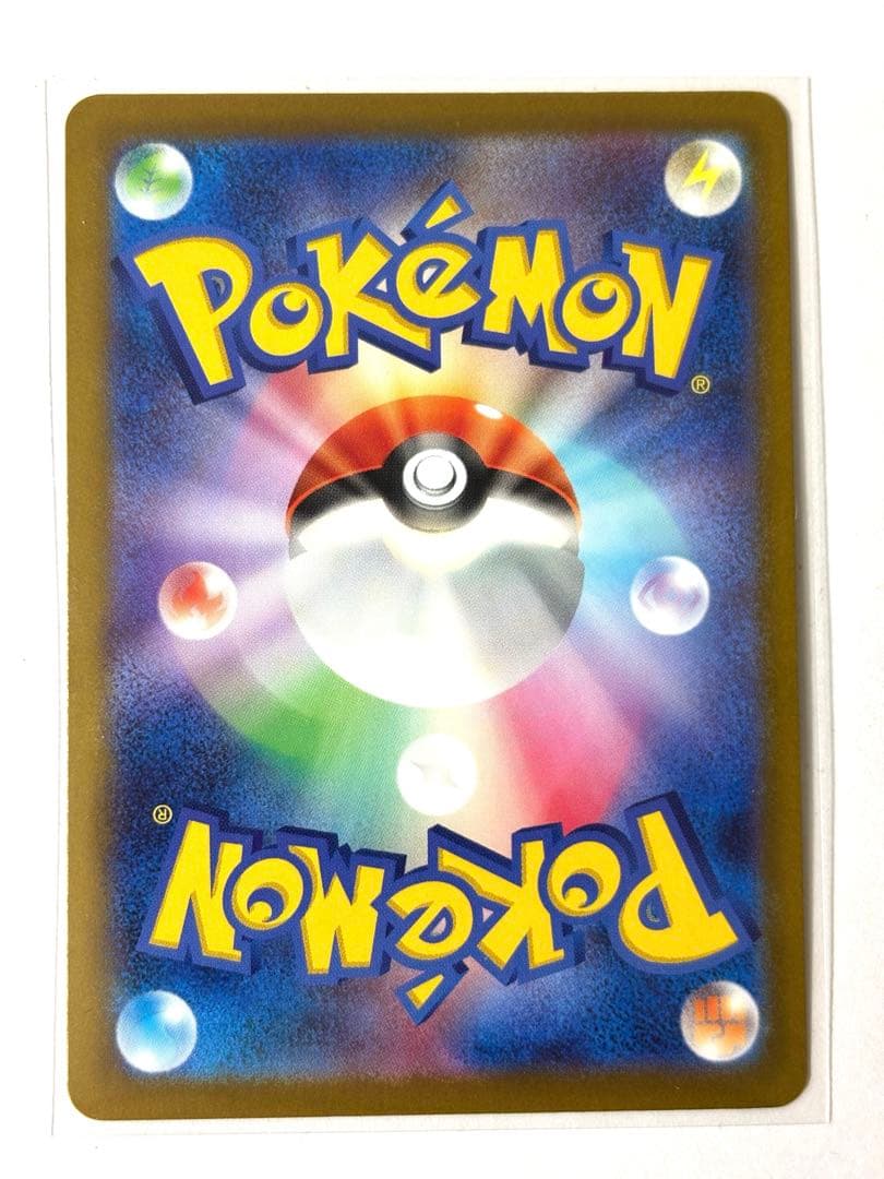 メガカイリューex　SAR　MEGAドリーム　ポケモンカードゲーム